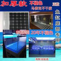 [COD] tank ocean pool bottom mosaic waterproof positive glue blue black and white square grid comes with