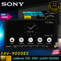 HOT ITEM!!! แถมฟรีกล้องถอย! สุดยอดจอที่ดีที่สุดMobile ES SONY XAV-9000ES เทคโนโลยีใหม่ 2024 วิทยุติดรถยนต์1DIN  หน้าจอสัมผัสขนาด 6.75นิ้ว รองรับ wireless carplay&amp;android