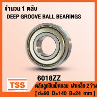 6018ZZ (90x140x24 mm) ตลับลูกปืนเม็ดกลมร่องลึก ฝาเหล็ก 2 ข้าง 6018-ZZ, 6018Z (DEEP GROOVE BALL BEARINGS 6018-2Z) 6018 ZZ จำนวน 1 ตลับ โดย TSS