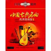 Chinese classical music dvd folk music light music guzheng + erhu + flute car mounted 2DVD disc