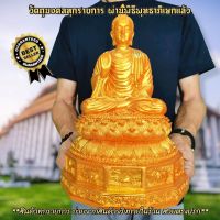 [พระเครื่อง]พระศรีศาสดา ประทานพร ศิลปะคันธราช สีน้ำทอง ฐานพระ 12 ราศี (หน้าตัก5นิ้ว)บูชาแก้ดวงตกเสริมดวงชะตาแก้ปีชงแก้ฮวงจุ้ยไม่ดี B