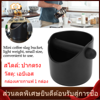 【I LED STORE】Coffee Knock Container กาแฟเคาะกล่องลื่นกาแฟตะกรันกากถังที่มีบาร์ยางอุปกรณ์ทำกาแฟ