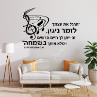 【LZ】✠✚■  Cute Hebrew Sentence Stickers Vinyl Wall Sticker Home Decor Stikers For Kids Rooms Diy Home Decoration Vinyl Decals