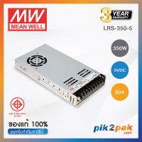 LRS-350-5  :  Switching power supply 350W 5VDC 60A - Meanwell พาวเวอร์ซัพพลาย by pik2pak.com