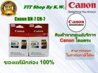 หัวพิมพ์แท้งค์Canon G Seires  BH-7/CH-7 (มาทดแทน CA91 ดำ CA92สี)