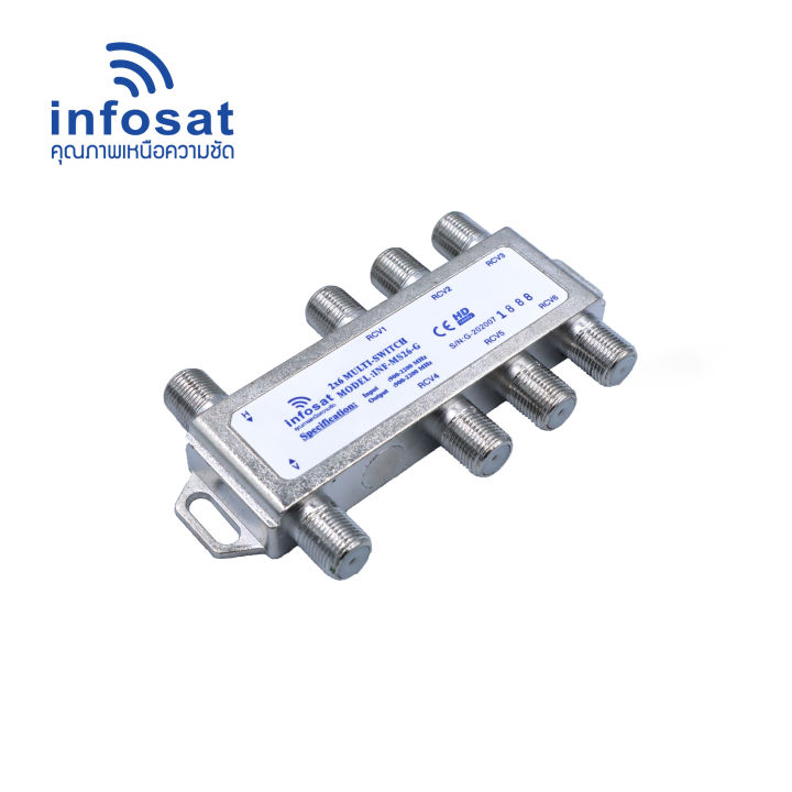 infosat-multi-switch-inf-ms26-อุปกรณ์เสริมรับชม-6-ชุดอิสระ