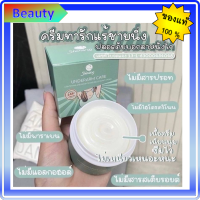 แท้ ?%?ครีมทารักแร้ชายนิ่ง SHINING UNDERARM CARE CREAM 50g.?*