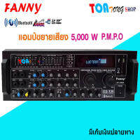 FANNY เครื่องขยายเสียงคาราโอเกะ Bluetooth / USB MP3 SDCARD รุ่น AV-368A