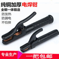 Electric Welding Pliers Welding Handle Pliers Pure Copper Anti-Scald Anti-Fall 300A500A800A1000A Industrial Grade Electric Welding Handle Welding Handle Pliers