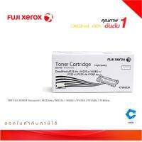 Fuji Xerox CT202330 ตลับหมึกโทนเนอร์ สีดำ ของแท้ Black Original Toner Cartridge