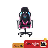 AutoFull Racing Gaming Chair เก้าอี้เกมมิ่ง รุ่น AF075RPU - Black-Pink รับประกันศูนย์ไทย 3 ปี Onsite Service