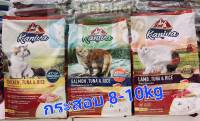 Kaniva Cat Food 8-10 kg อาหารแมว คานิว่า กระสอบ 8-10 กิโลกรัม