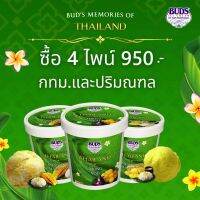 Set 4 ไพน์ ส่งฟรี กทม-ปริมณฑล เพียง 950 บาท (+ค่าส่ง 200 สำหรับลูกค้า ตจว. = 1,150 บาท)