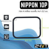 โอริงฝาประกับคอมแอร์ นิปปอน 10P13C (ทรง 4 เหลี่ยม แบบสั้น) NIPPON ND 10P13C โอริงแอร์ ลูกยางโอริง ORING ยางโอริง ลูกยางคอม