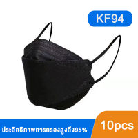 Antipodium 【10ชิ้น】แมสเกาหลีkf94 แท้ หน้ากากอนามัย KF94 ทรง 3Dสำหรับผู้ใหญ่ หายใจสะดวกเกาหลีแท้