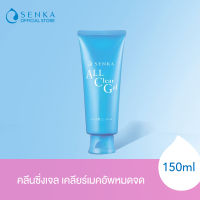 [สูตรใหม่] SENKA  เซนกะ ออล เคลียร์ เจล เอ 150 กรัม