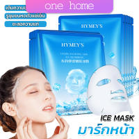 One Home แผ่นมาส์กหน้า เพิ่มความชุ่มชื่นและเติมน้ำให้ผิว Ice Mask