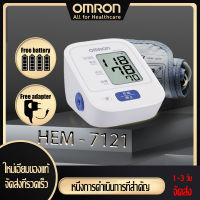 เครื่องวัดดัน Omron รุ่น HEM-7121 เครื่องวัดความดัน (แถมฟรี Adapter Omron ของแท้ + ถ่าน AA 4 ก้อน) 1ชุด HEM 7121 ส่งฟรี