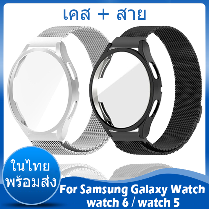 ในไทย-พร้อมส่ง-milanese-loop-สาย-เคส-for-samsung-galaxy-watch-6-5-สาย-40mm-44mm-สายนาฬิกา-smart-watch-metal-strap-case-เคส-เคสกันรอย-tpu-เคสกันกระแทก-สำหรับ-watch6-สาย