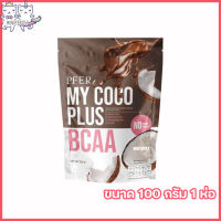 MY COCO PLUS มาย โคโค่ พลัส น้ำมันมะพร้าวสะกัดเย็นแบบผง รสช็อคโกแลต สตรอเบอร์รี่ [ขนาด 100 กรัม] [1 ห่อ]