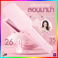 PAE-6862 ลอนผมมาม่า เครื่องลอนมาม่า หนีบผมลอนมาม่า หนีบมาม่า เครื่องหนีบผม ที่หนีบผม