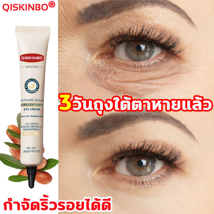 Qiskinbo ครีมถุงใต้ตา 20G อายครีม ครีมลดถุงใต้ตา ครีมลบรอยตีนกา คลีมลดถุงใต้ ตา บำรุงรอบดวงตา แก้ใต้ตาคล้ำ ครีมบำรุงรอบดวงตา ครีมทาใต้ตา ครีมทารอบดวงตา  อายครีมบำรุงตา ขอบตาดำ รอยตีนกา ครีมแก้ขอบตาดำ Eye Cream | Lazada.Co.Th