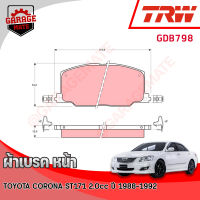 TRW ผ้าเบรคหน้า TOYOTA CORONA (ST171) 2.0L 1988-1992