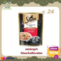 ชีบา® อาหารแมวชนิดเปียก แบบเพาช์ รสปลาทูน่าไก่และโบนิโตะเฟลค ขนาด 70 ก. (24 ซอง)