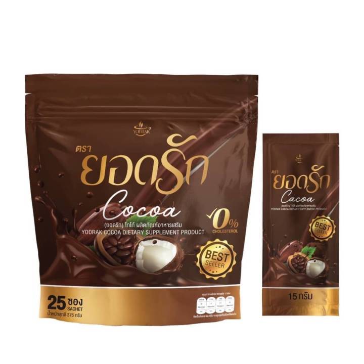 2-แพค-โกโก้-yodrak-cocoa-ยอดรักโกโก้-25-ซอง-แคลต่ำ