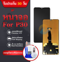 LCD Display  P30 Display จอ + ทัช อะไหล่มือถือ อะไหล่ จอพร้อมทัชสกรีน  P30 สามารถเลือกซื้อพร้อมกาว