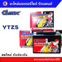 แบตเตอรี่ G-MAX ( จี-แม็ก ) YTZ5 12V 5Ah แบตเบอร์ 5 แบตเตอรี่มอเตอร์ไซค์ แบตเตอรี่แห้ง - รัตนยนต์ ออนไลน์