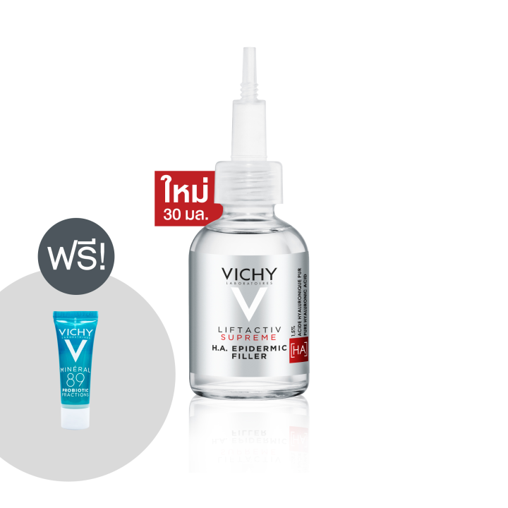 ฟรี-1-ชิ้น-วิชี่-vichy-h-a-epidemic-filler-เซรั่มลดเลือนริ้วรอย-เพื่อผิวดูอิ่มฟู-30ml