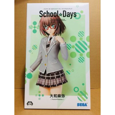 2023 new BanG Dream! Girls Band Party! PM Figure - Maya Yamato: School-Days