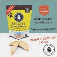 GOD ขนมสุนัข Freeze Dried Fish เนื้อปลาทะเล ขนมหมา  ขนมสัตว์เลี้ยง