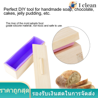 แม่พิมพ์ทำสบู่ แม่พิมพ์ทำขนม แม่พิมพ์ทำขนมปัง Flexible Soap Mold, Loaf Soap Mold, Jelly Pudding Making for Chocolate Making Caking Making for Soap Making