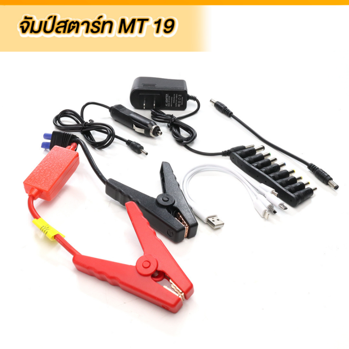 omy-จั้มสตาร์ทพกพา-tm19-เครื่องชาร์จรถยนต์แบบพกพา-จััมพ์สตาร์ท-ครื่องชาร์จแบบฉุกเฉิน-แบตสำรองรถยนต์-แบตเตอรี่-แบบพกพา-82800mah-car-jump-starter