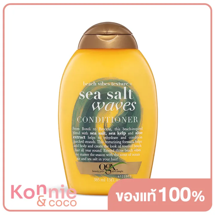 ogx-sea-salt-waves-shampoo-385ml