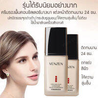 EZNN ฟานเจนท์ฟอยด์เนื้อเนียนช่วยปกปิดริ้วรอยและควบคุมความมันบนใบหน้า