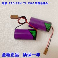 (ใหม่-ต้นฉบับ)☋№ ใหม่เครื่องฉีดขึ้นรูป Israel Tadiran TADIRAN TL-5920 3.6V No. 2 Sumitomo แบตเตอรี่ลิเธียมเฉพาะ