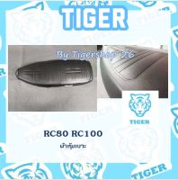 ผ้าหุ้มเบาะ อาร์ซี 80 / 100 RC เฉพาะผ้า ผ้าเบาะ มอเตอร์ไซค์ ไทเกอร์ เบาะมอเตอร์ไซค์Tiger