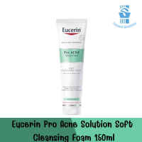 Eucerin Pro Acne Solution Soft Cleansing Foam 150ml ยูเซอริน โปร แอคเน่ โซลูชั่น ซอฟท์ คลีนซิ่ง โฟม 150มล