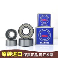 NSK imported bearings 5300 5301 5302 5303 5304 5305 5306 5307ZZ DDU VV