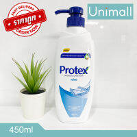 ครีมอาบน้ำ protex โพรเทคส์ หัวปั้มขวดใหญ่ 450มล ลดราคาพร้อมจัดส่ง / 450ml x 1ขวด / Unimall_Th เฟรช 450มล.