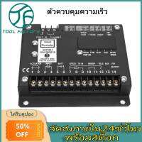 Durable Controller Fast Generator Speed Controller For Generator Automatic