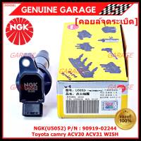 ***ราคาพิเศษ***คอยส์ NGK   คอยส์ ซิ่ง (U5052)  สำหรับ รถ Toyota camry Wish ACV30 ACV31ปี 03-08 Alphard 2020 Toyota part 90919-02244