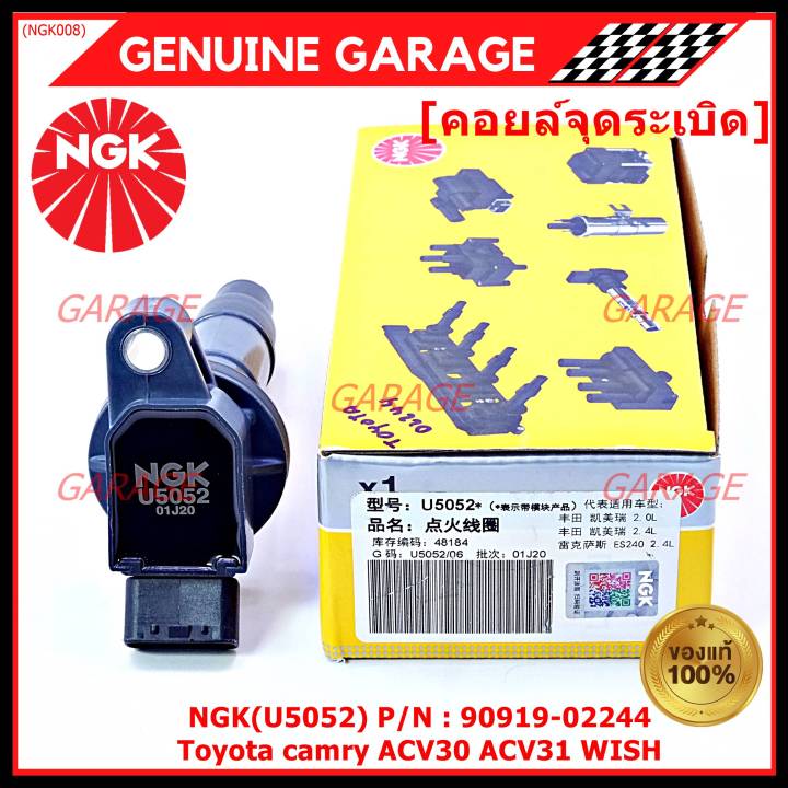 ราคาพิเศษ-คอยส์-ngk-คอยส์-ซิ่ง-u5052-สำหรับ-รถ-toyota-camry-wish-acv30-acv31ปี-03-08-alphard-2020-toyota-part-90919-02244