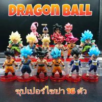 โมเดล ดราก้อนบอล ชุด ซุปเปอร์ไซย่า ครบชุด 16 ตัว ขนาด 6-7 cm. ราคาถูก  WCF China Version วัสดุ PVC #Dragonball