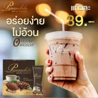 อร่อย  เพียง 39 บาท  โกโก้ปนันชิตา ของแท้ เกรด พรีเมี่ยม พร้อมส่งมาก !!!!