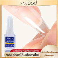 KARIOOO กาวเจลติดอะไหล่เล็บ ติดกากเพชร ติดเครื่องประดับเล็บ  10g  stuck drill glue NG73