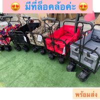 POF อุปกรณ์แคมป์ปิ้ง รถเข็นล้อโต รับน้ำหนักได้ถึง 90 กิโล รถเข็นพับ รถเข็นของ รถลาก รถเข็นแคมปิ้งล้อยางตันมีลูกปืน รถเข็นแข็งแรง camping อุปกรณ์ตั้งแคมป์ เดินป่า